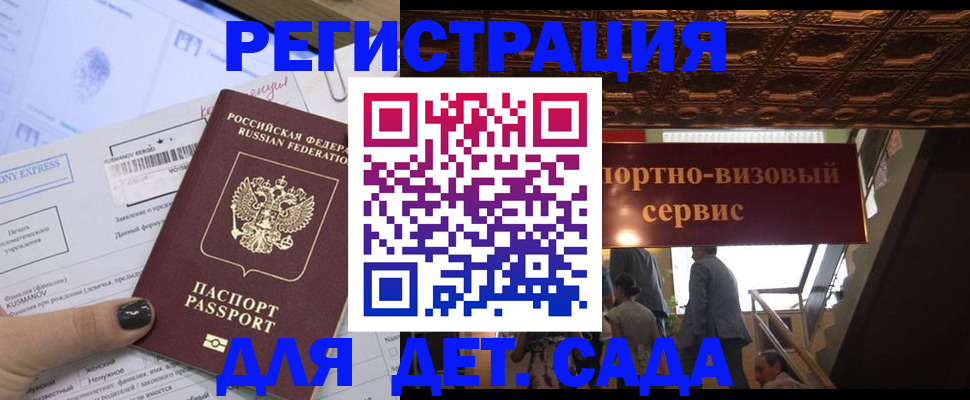 прописка иностранных граждан в Тайшете