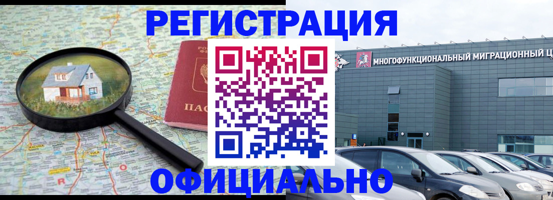 прописка от собственника в Тайшете